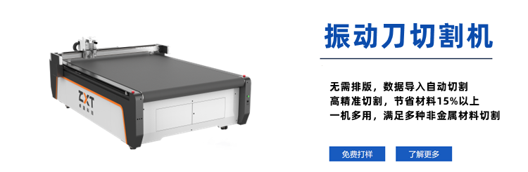 如何正確的選擇振動刀切割機廠家?(圖1) 如何正確的選擇振動刀切割機廠家?(圖1)